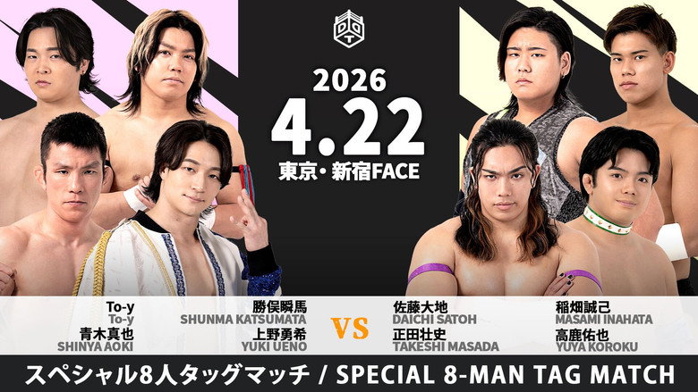 DDT Road to King of DDT 2026 still 3