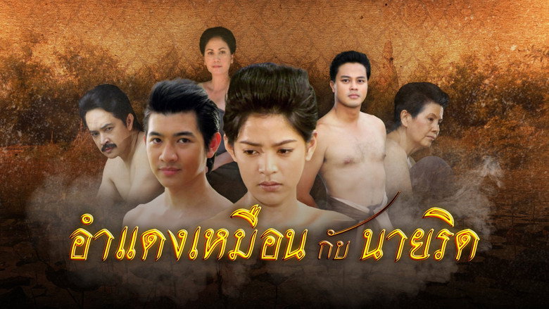 Amdaeng Muen kab nai Rid still 2