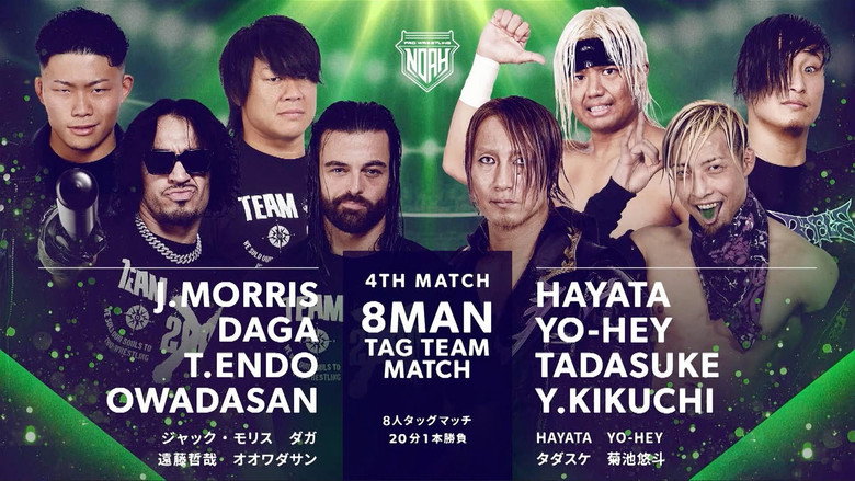 NOAH 25th Anniversary Memorial Voyage 2025 in Yokohama ～NOAH Jr. Tag League 2025～ still 8
