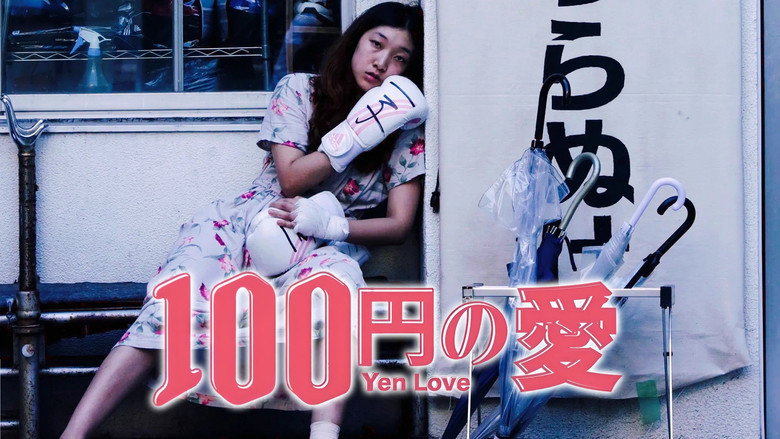 100 Yen Love still 4