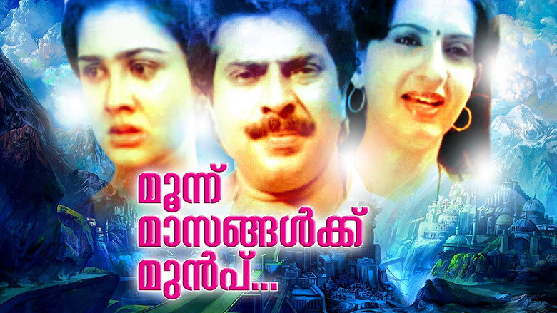 Moonnu Masangalkku Munpu still 1