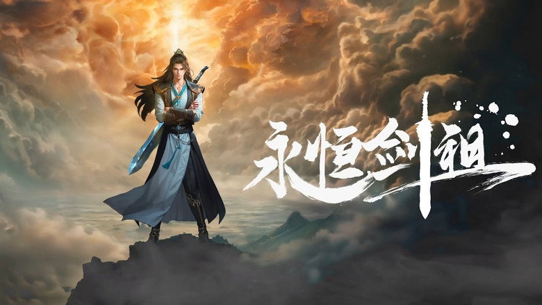 Rebirth of the Sword Patriarch still 1