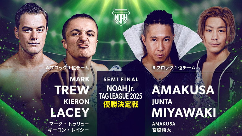 NOAH 25th Anniversary Memorial Voyage 2025 in Yokohama ～NOAH Jr. Tag League 2025～ still 5