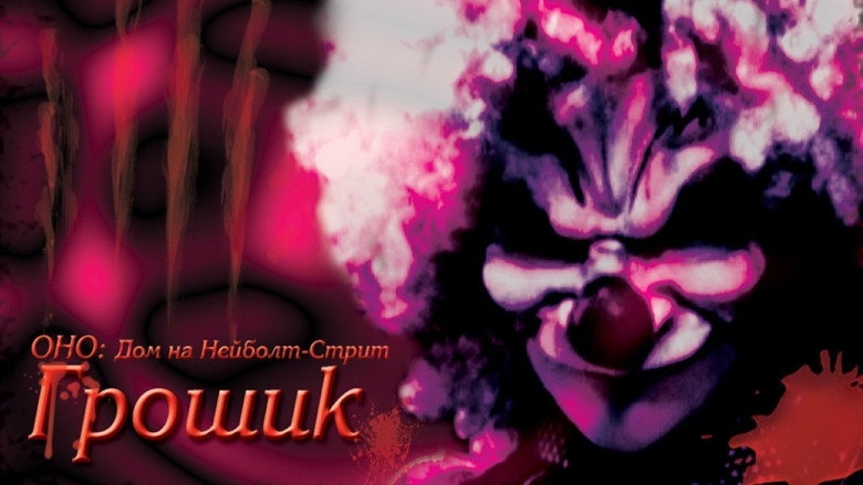 It: The House on Neybolt Street still 2