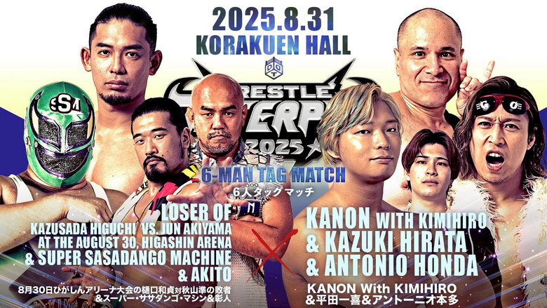 DDT Wrestle Peter Pan 2025 - Night 2 still 4