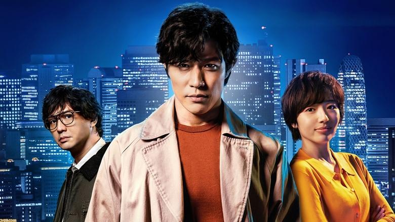 City Hunter still 1