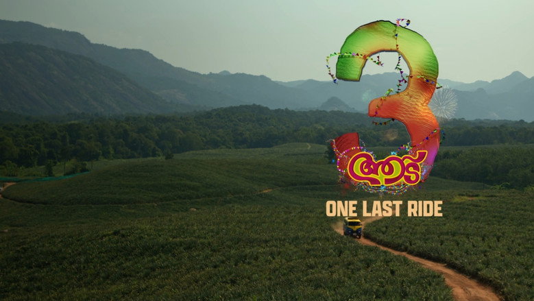 Aadu 3 Part 1 still 3