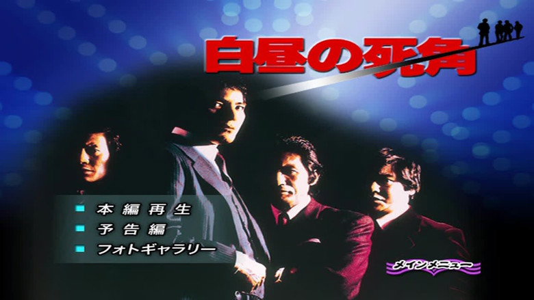 Dead Angle still 8
