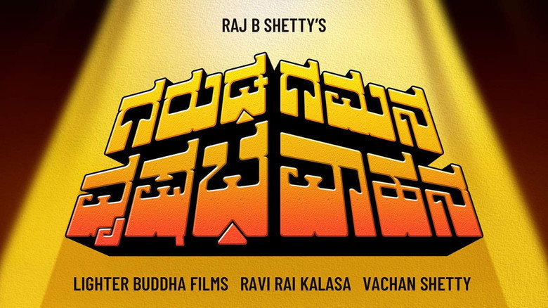 Garuda Gamana Vrishabha Vahana still 3