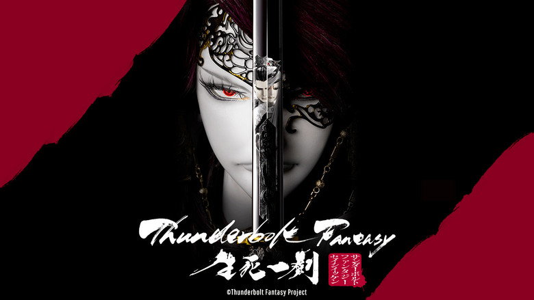 Thunderbolt Fantasy: The Sword of Life and Death still 6