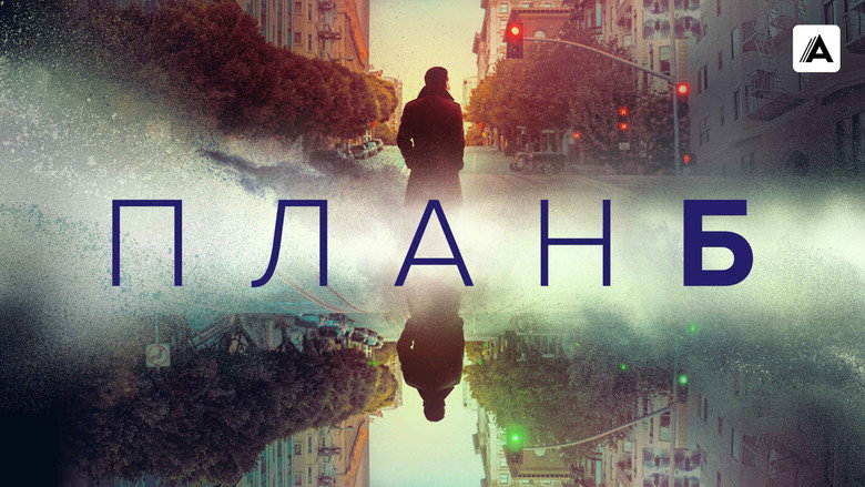 Plan B still 1