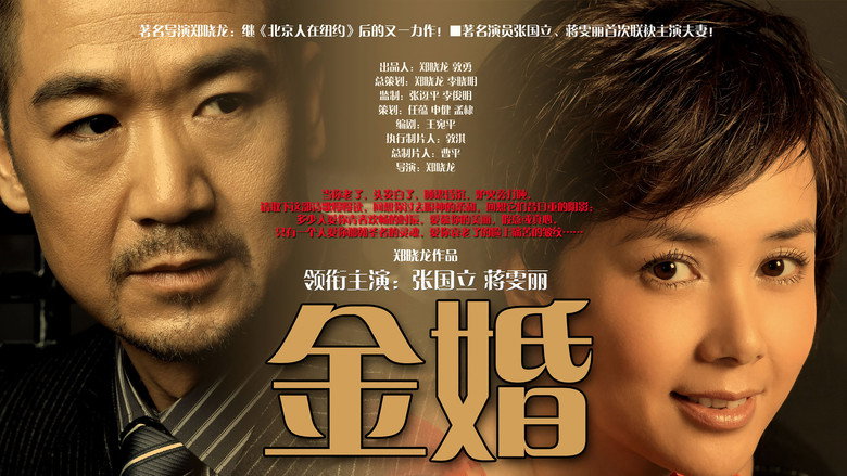 Golden Marriage still 2