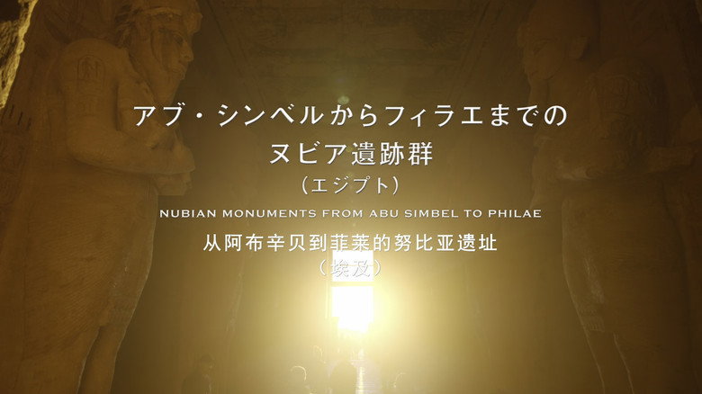 THE世界遺産4K PREMIUM EDITION ‐ハイビジョン版‐ still 2