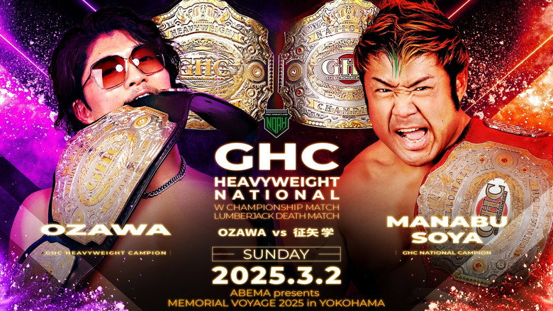 NOAH 25th Anniversary Memorial Voyage 2025 in Yokohama ～NOAH Jr. Tag League 2025～ still 6