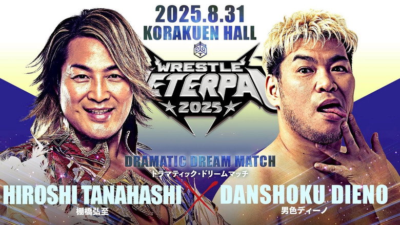 DDT Wrestle Peter Pan 2025 - Night 2 still 3