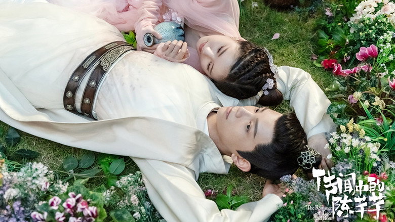 The Romance of Tiger and Rose still 5