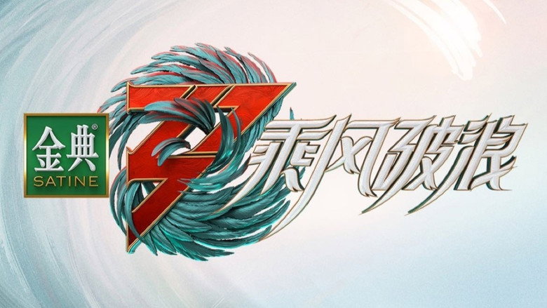 Ride the Wind still 4