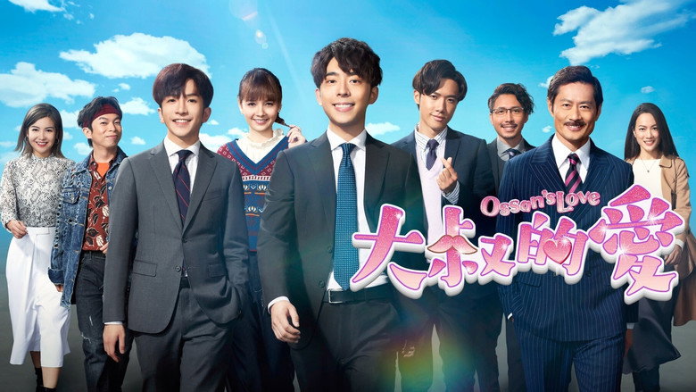 Ossan's Love still 1