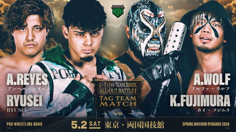 NOAH Spring Mayhem Ryogoku 2026 still 6