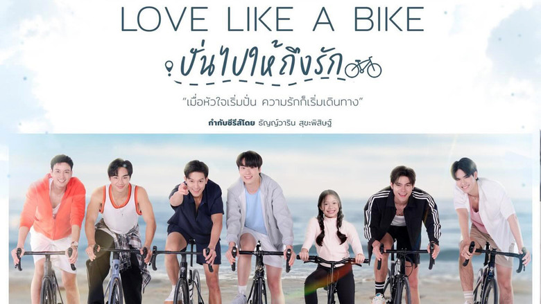 Love Like a Bike still 4