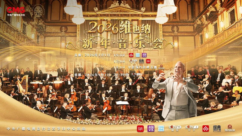 New Year's Concert 2026 still 2