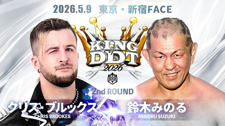 DDT King of DDT 2026 2nd Round still 4