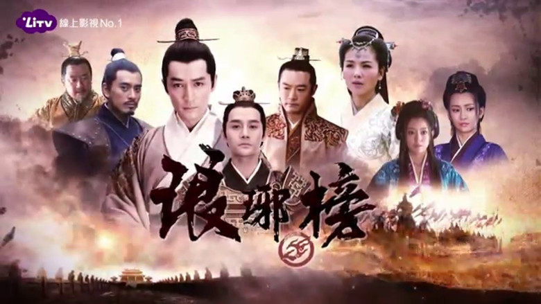 Nirvana in Fire still 4