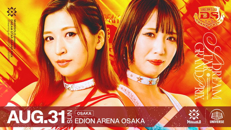 Marigold DREAM✴︎STAR Grand Prix 2024 ~ Day 1 (Afternoon) still 2