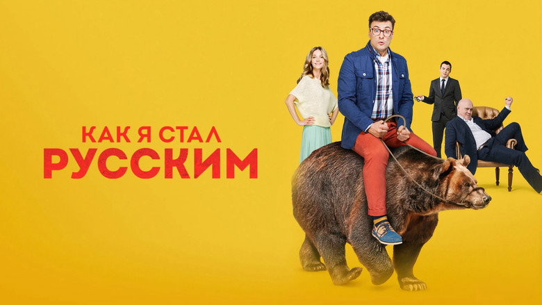 How I Became a Russian still 3