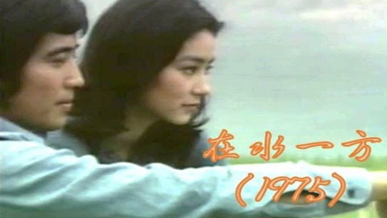 The Unforgettable Character still 1