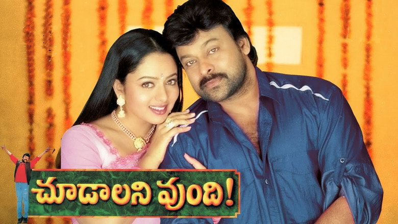 Choodalani Vundi still 1