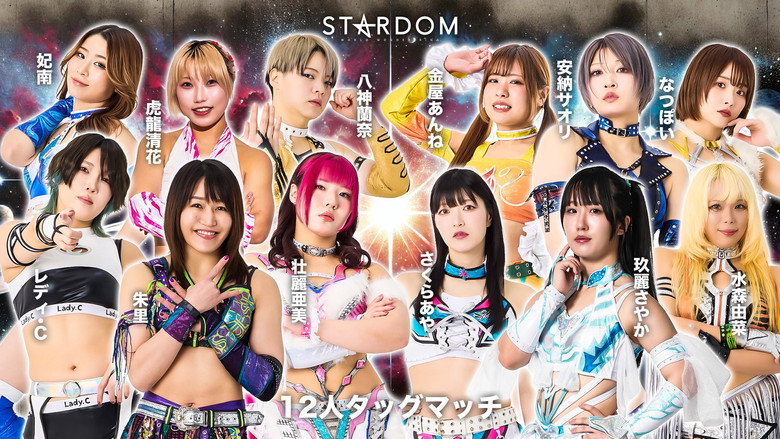 Stardom Nighter in Korakuen 2026 July still 3