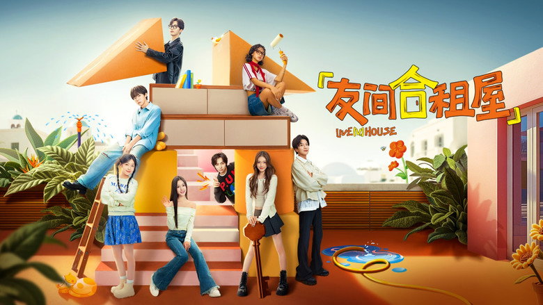 LIVE（V.）HOUSE still 2