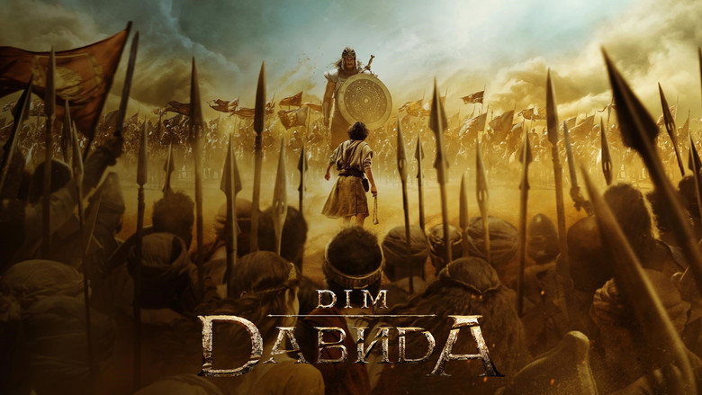 House of David still 1