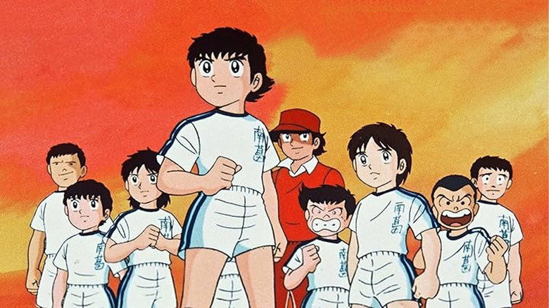 Captain Tsubasa Movie 02: Danger! All Japan Junior Team still 1