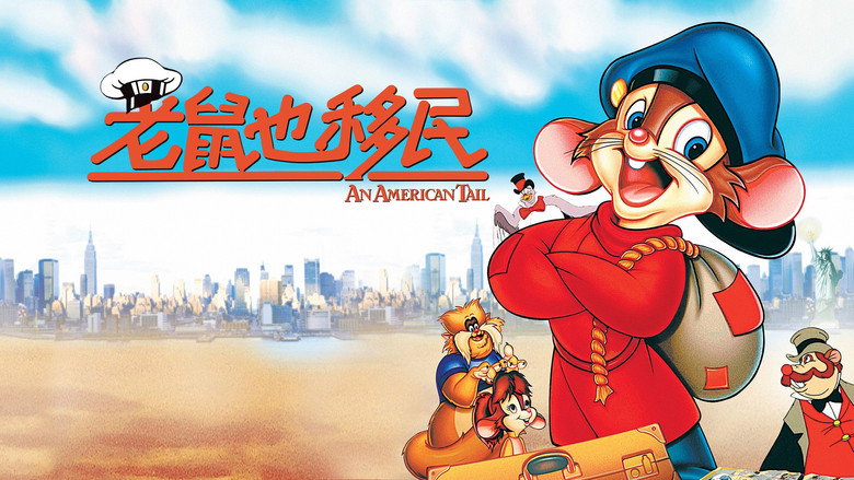 An American Tail still 5