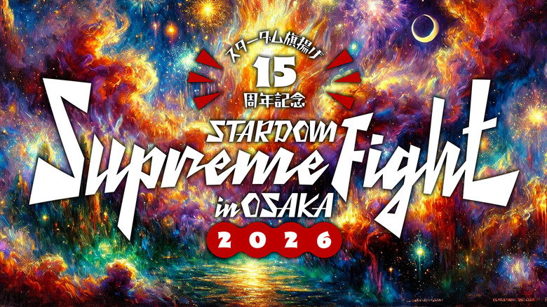 Stardom 15th Anniversary Supreme Fight 2026 in Osaka still 2