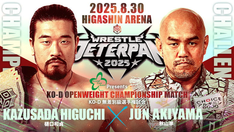 DDT Wrestle Peter Pan 2025 - Night 1 still 5