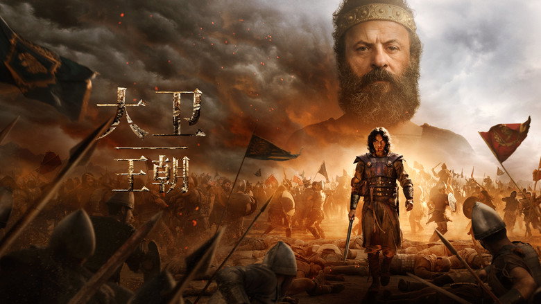 House of David still 6