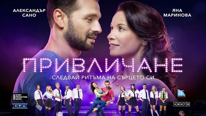 Attraction still 1
