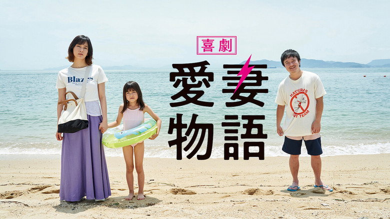 A Beloved Wife still 4