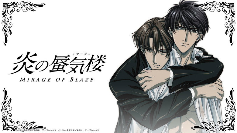 Mirage of Blaze still 4