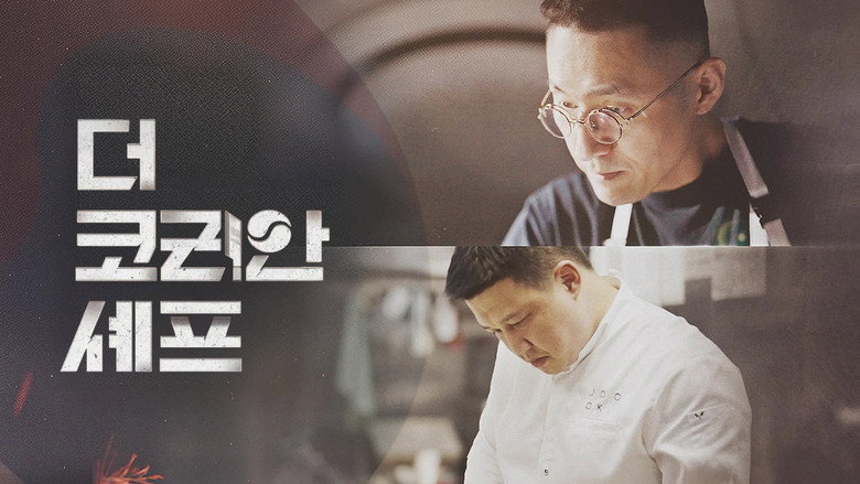 The Korean Chef still 2