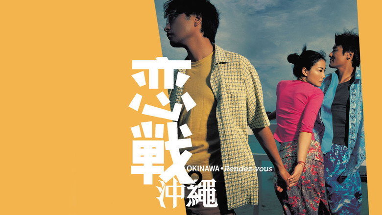 Okinawa Rendez-vous still 3
