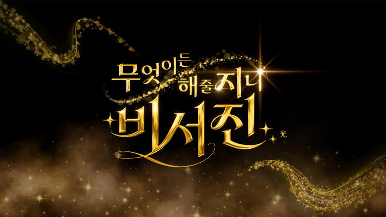 My Genie Secretary still 1