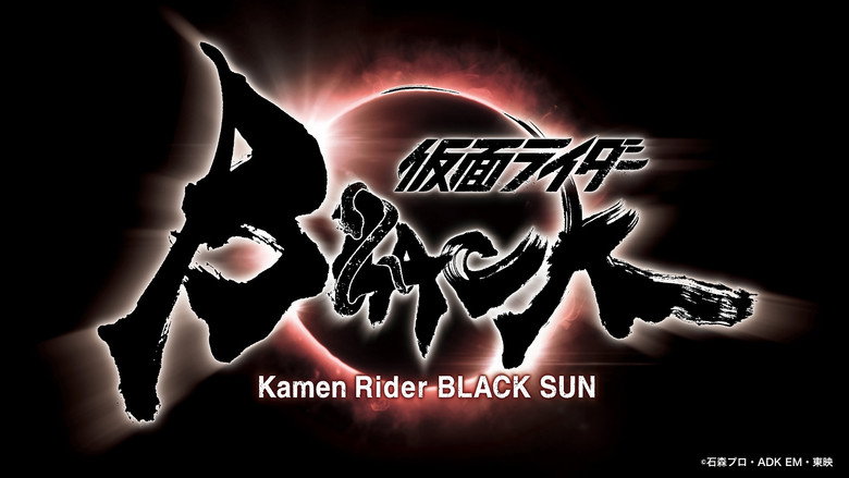 Kamen Rider Black Sun still 5