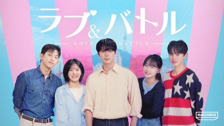 Love & Battle still 4