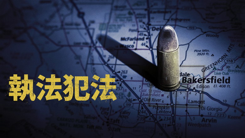 Killing County still 7