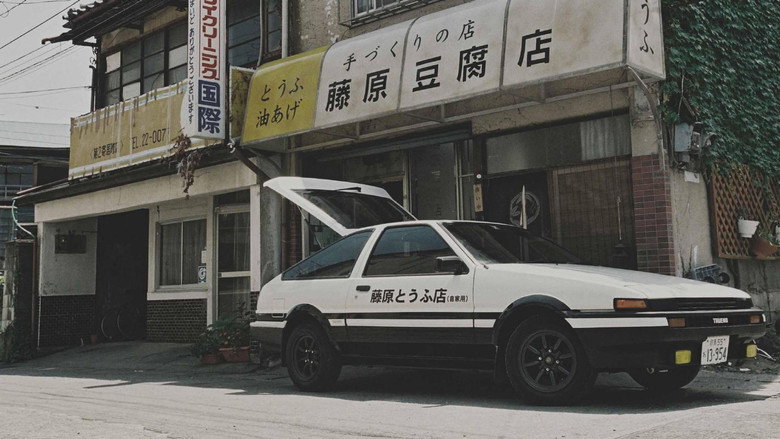 Initial D still 5