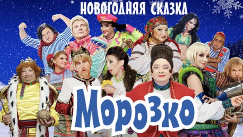Father Frost still 3
